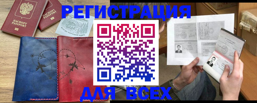 регистрация в Сарапуле