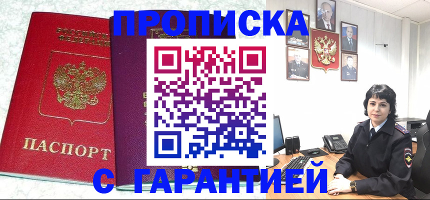 прописка от собственника в Сарапуле