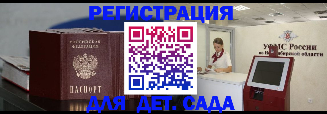 временная регистрация поиск в Сарапуле