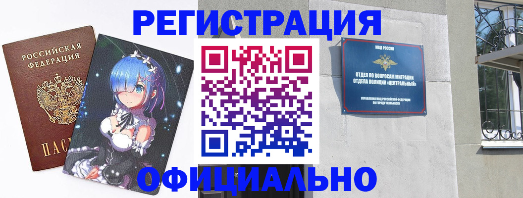 временная регистрация поиск в Сарапуле